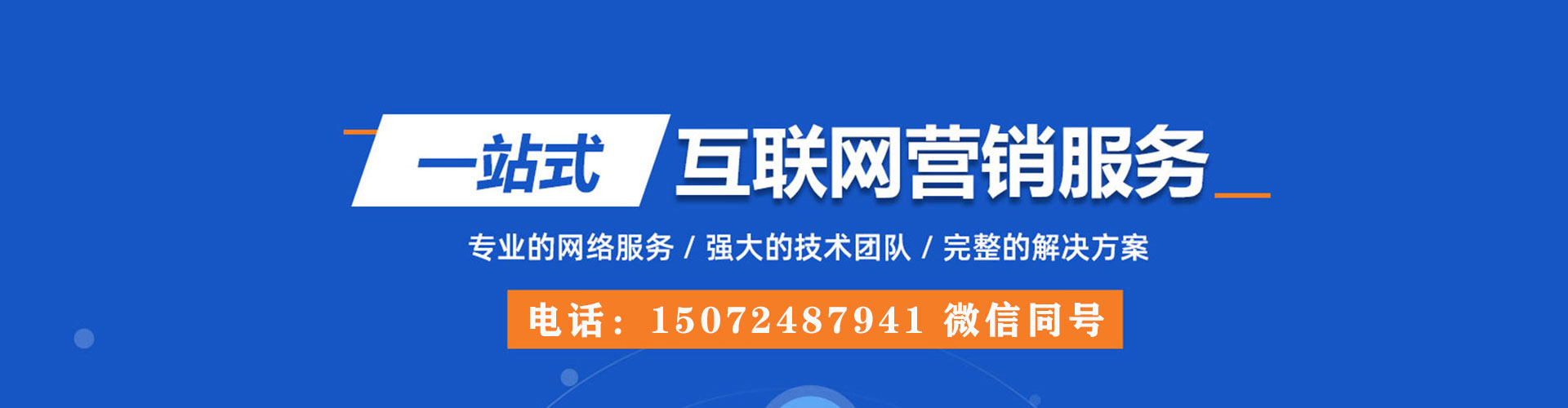 中沙群岛百度运营推广
